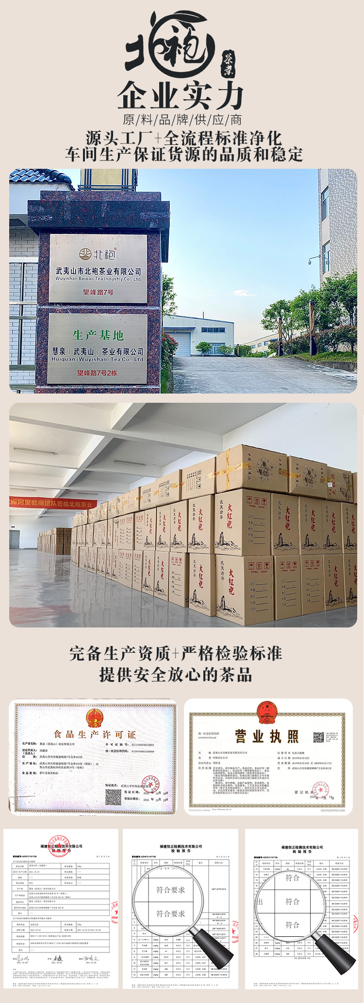 岩骨花香的典范 武夷岩茶大红袍与肉桂的中火碳焙之美