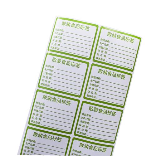 超市干货零食产品散装食品标签生产日期保质期净含量不干胶贴纸